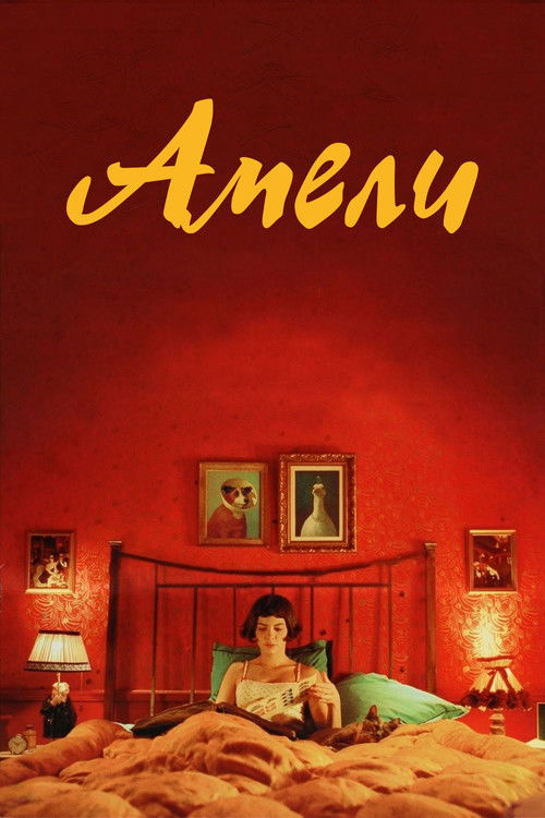 Постер для Амели