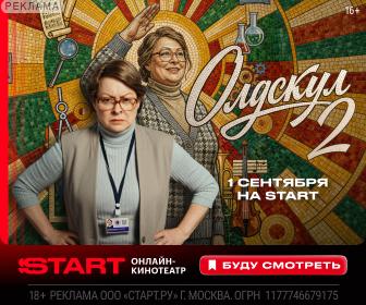 Онлайн-кинотеатр START